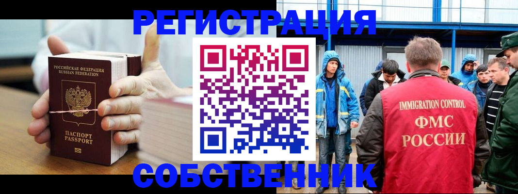 регистрация для дет. сада в Шебекино