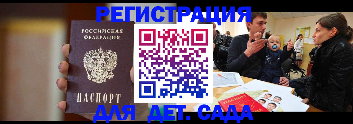прописка паспорт в Шебекино