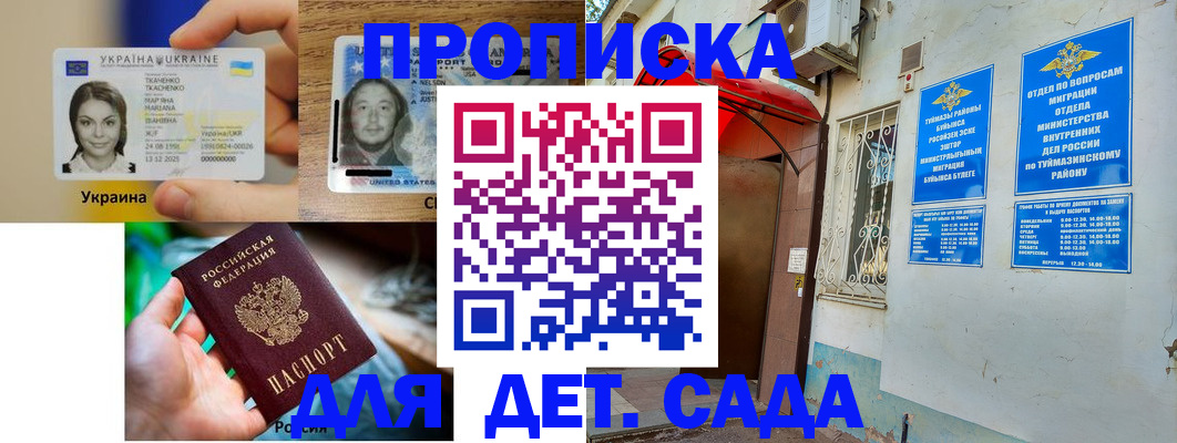 временная регистрация гарантия в Шебекино