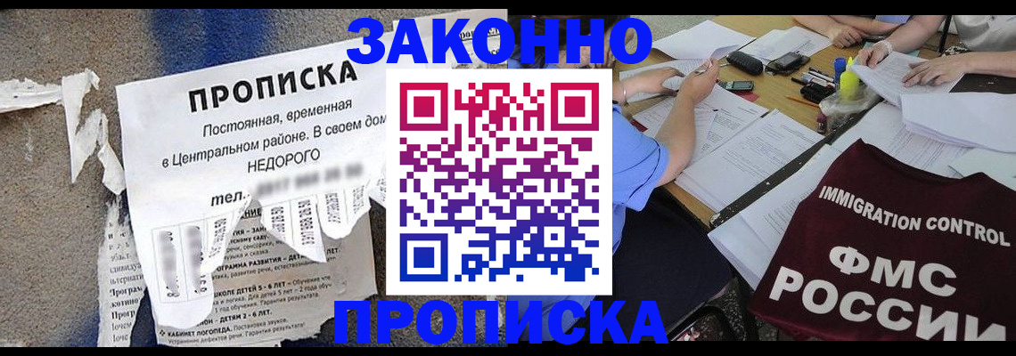 регистрация в Шебекино