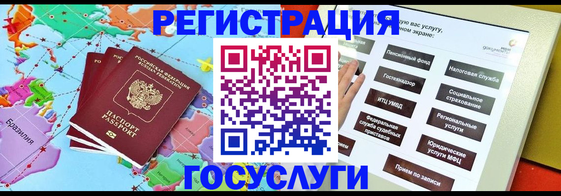регистрация для школы в Шебекино