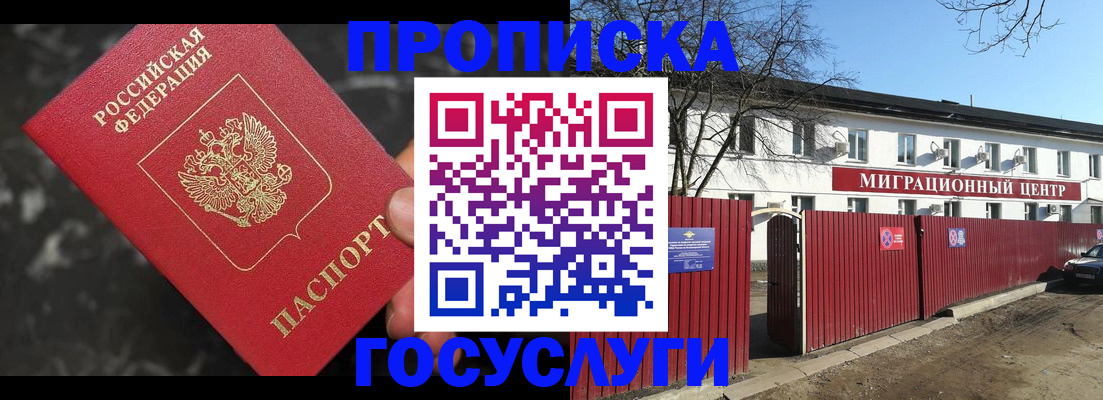 регистрация для дет. сада в Шебекино